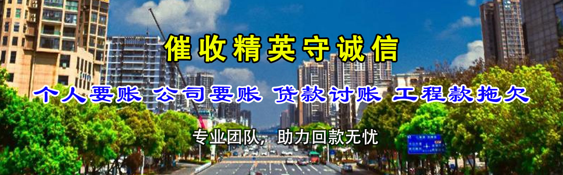 于都收债公司